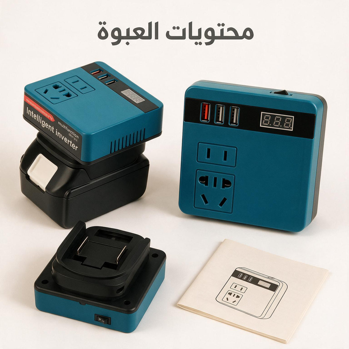 مصدر طاقة محمول، محول تيار مستمر إلى متردد + بطارية 48