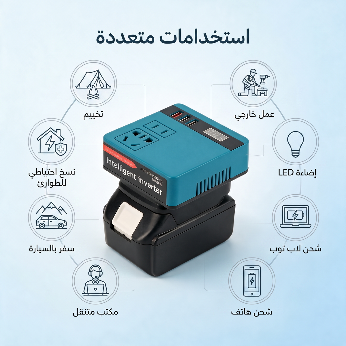 مصدر طاقة محمول، محول تيار مستمر إلى متردد + بطارية 48
