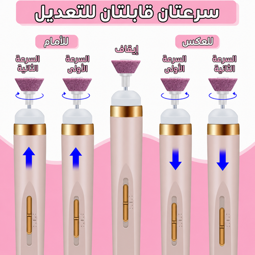 جهاز برد الأظافر الكهربائي مع شحن USB